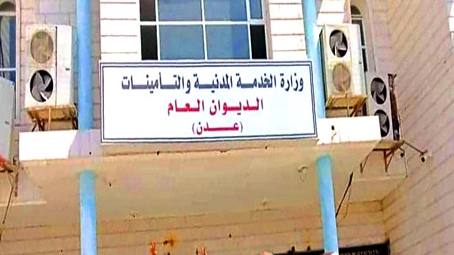 الخدمة المدنية تعلن موعد إجازة عيد الأضحى