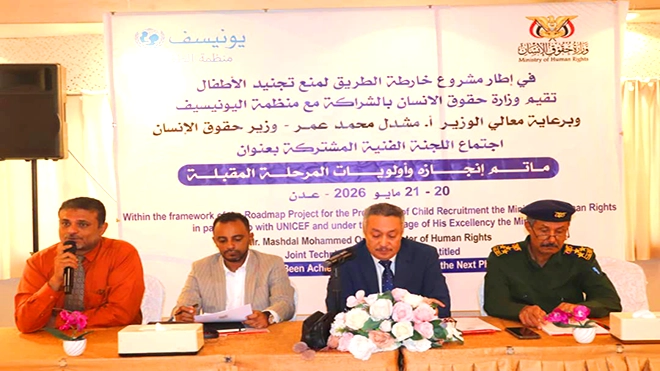 حقوق الإنسان تؤكد إنشاء غرفة عمليات لرصد قضاياهم