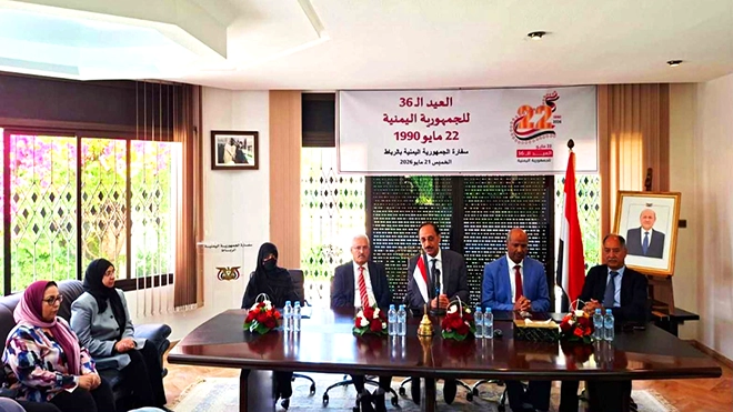 السفارة اليمنية بالرباط تحتفل بالعيد الوطني الـ 36 للوحدة اليمنية المباركة 