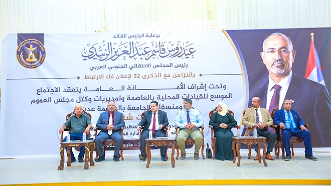 ​لقاء موسع للقيادة المحلية للانتقالي يخرج بجملة من المواقف والثوابت الاستراتيجية