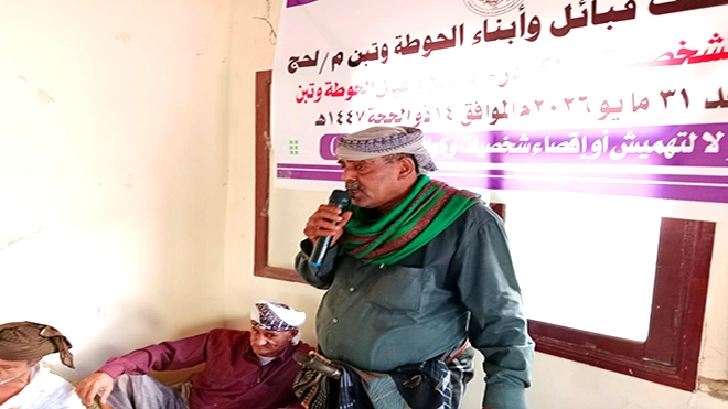 لحج.. لقاء يناقش الإقصاء والتهميش لأبناء الحوطة وتبن
