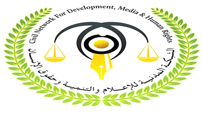 الشبكة المدنية تدين استهداف أفراد درع الوطن وتطالب بمحاسبة عاجلة