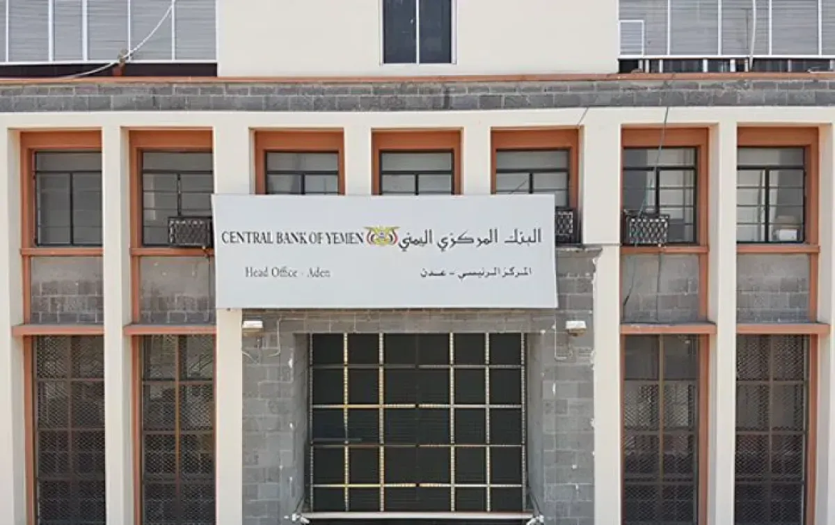 ​البنك المركزي يصدر قرار بإيقاف تراخيص لعدد من منشآت الصرافة