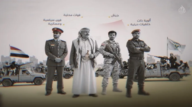 تعدد القوى السياسية والعسكرية والمحلية في المعسكر المناهض للحوثيين (الجزيرة)