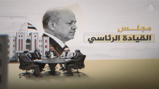 مجلس القيادة الرئاسي يجمع قوى سياسية وعسكرية متعددة تحت مظلة رسمية واحدة