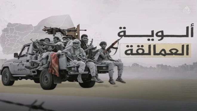 ألوية العمالقة من التشكيلات العسكرية المشاركة في مواجهة الحوثيين على جبهات عدة